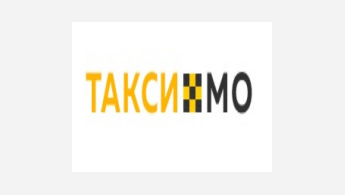 Таксимо
